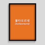 Bultaoreune Korean Poster
