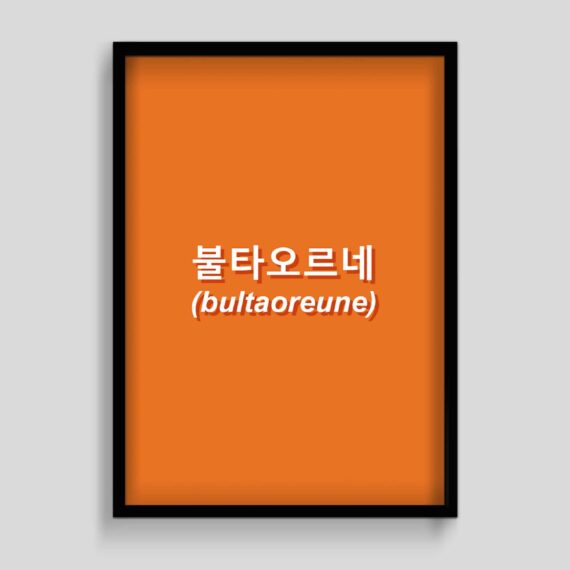Bultaoreune Korean Poster