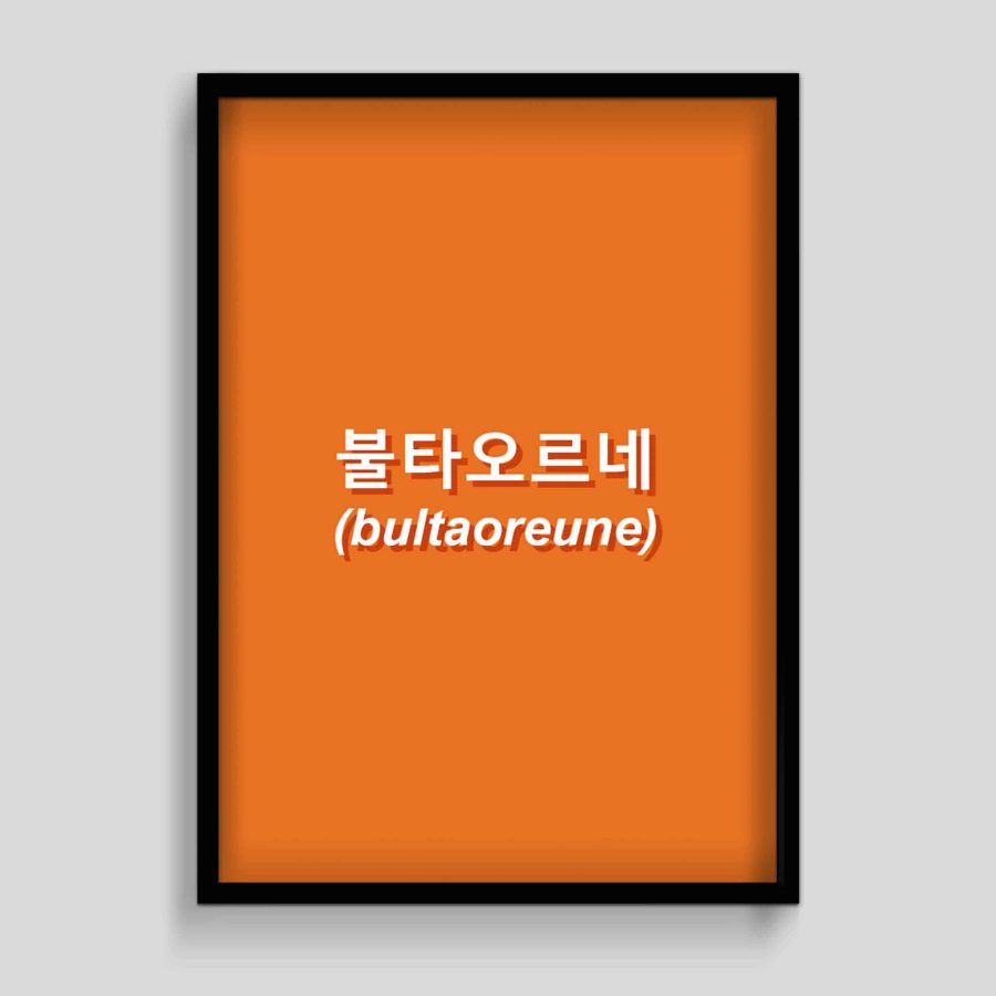 Bultaoreune Korean Poster