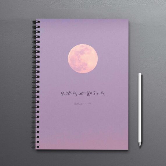 Cute Korean Notebook