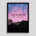 Because you're my everything Korean Poster
