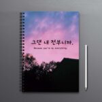 Because you're my everything Korean Notebook