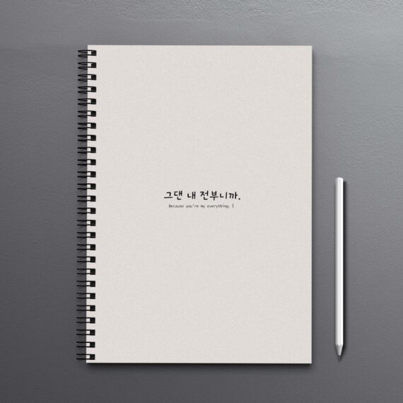Because you're my everything Korean Notebook