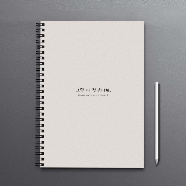 Because you're my everything Korean Notebook