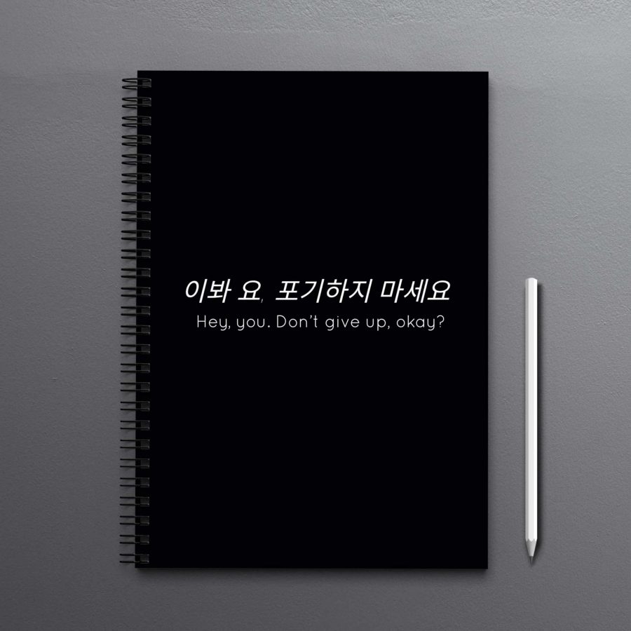 Hey you don't give up Korean Notebook