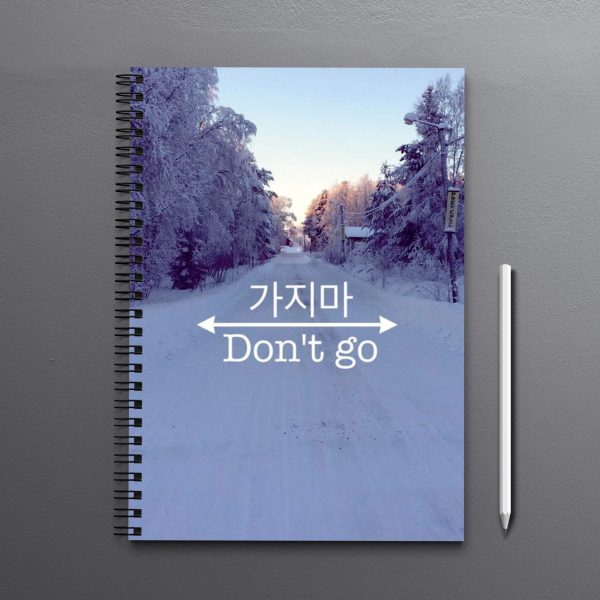 Don't Go Korean Notebook